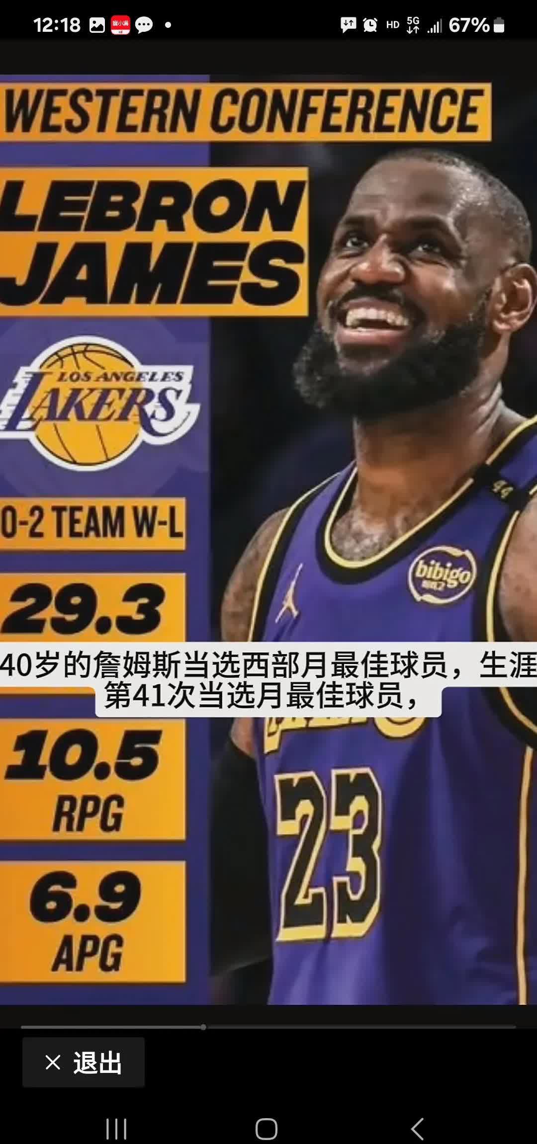 爱游戏-关于詹姆斯连续三场比赛得分超过领先优势明显，RNG不断突破！的信息-爱游戏